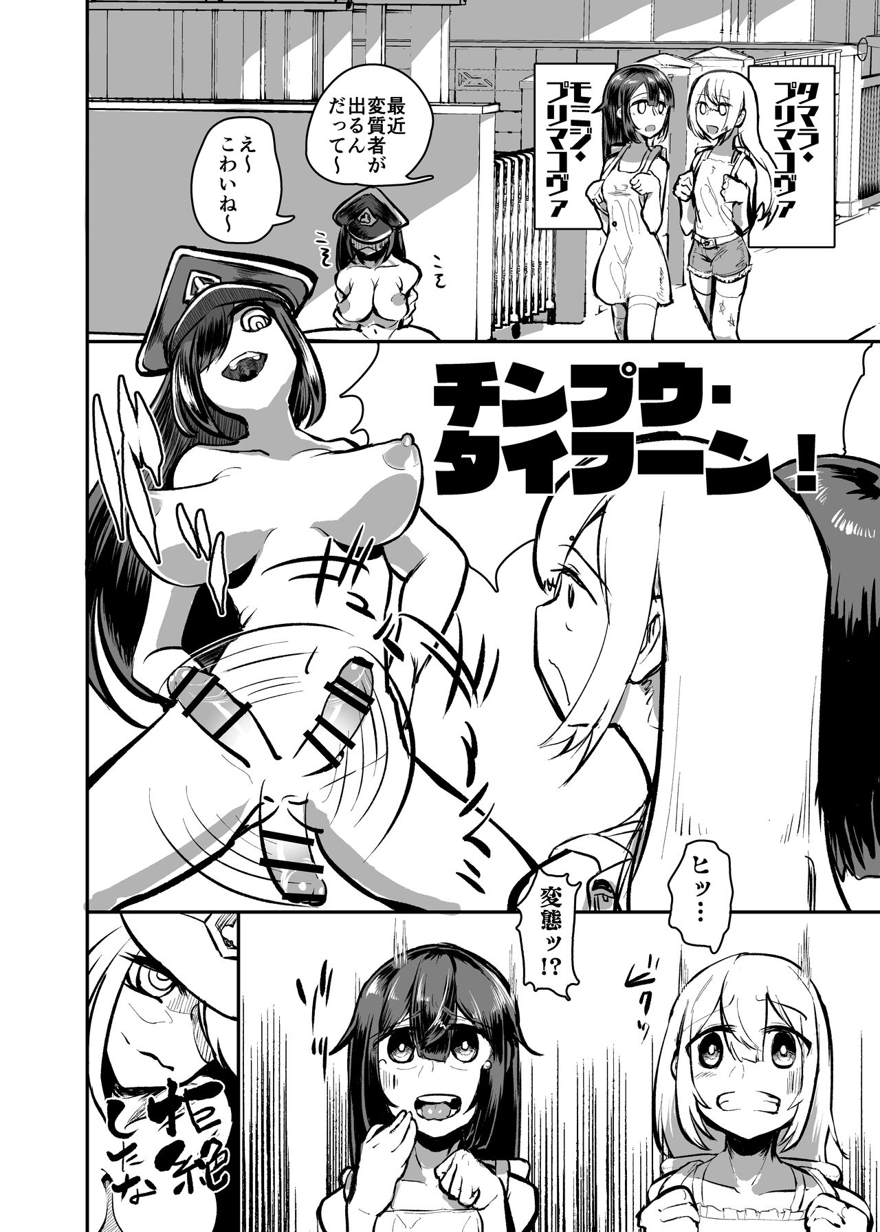 Futanari Touki Puritama Oga -Bruel Creamhilde no Shinshoku- page 5 full
