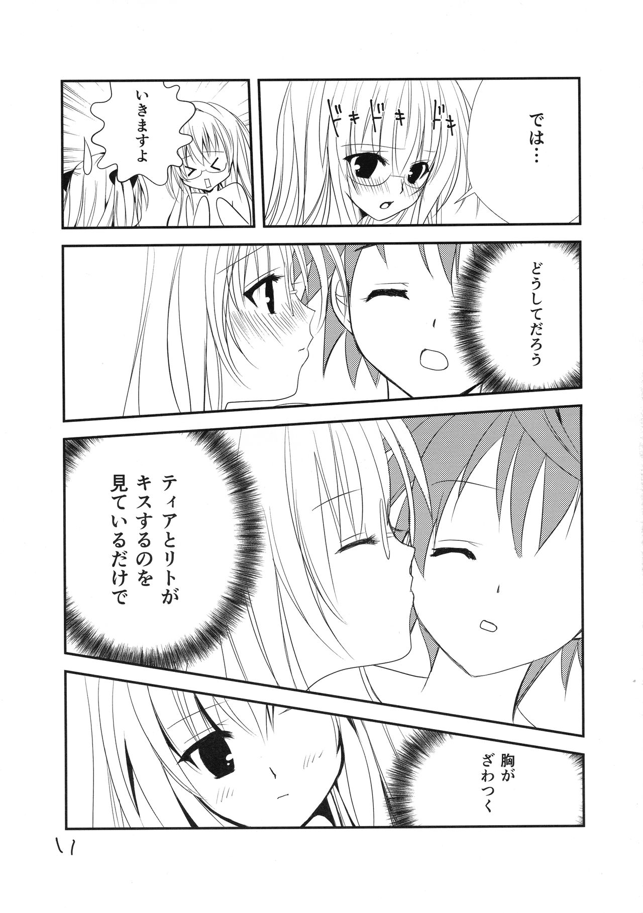 Lincle page 10 full