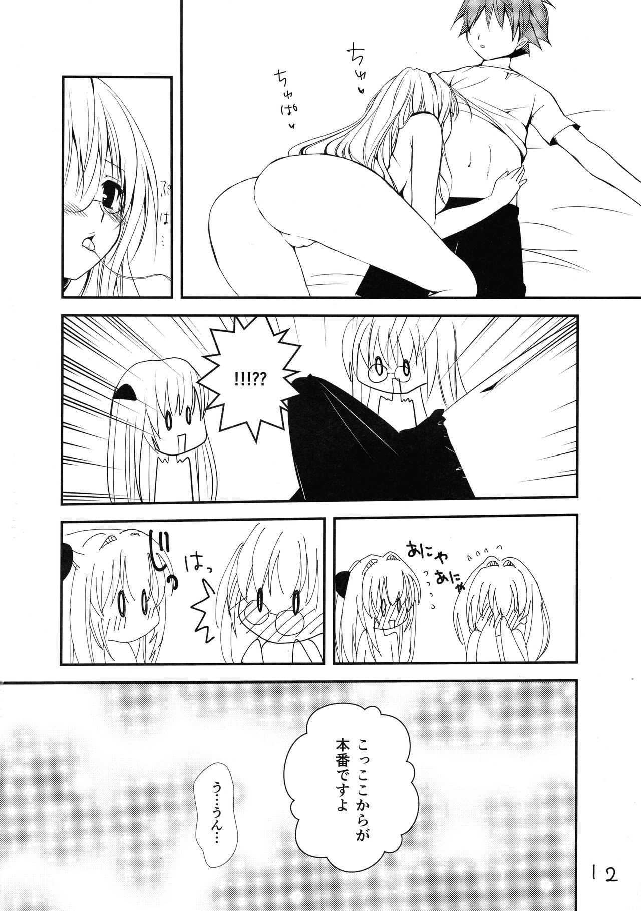 Lincle page 11 full
