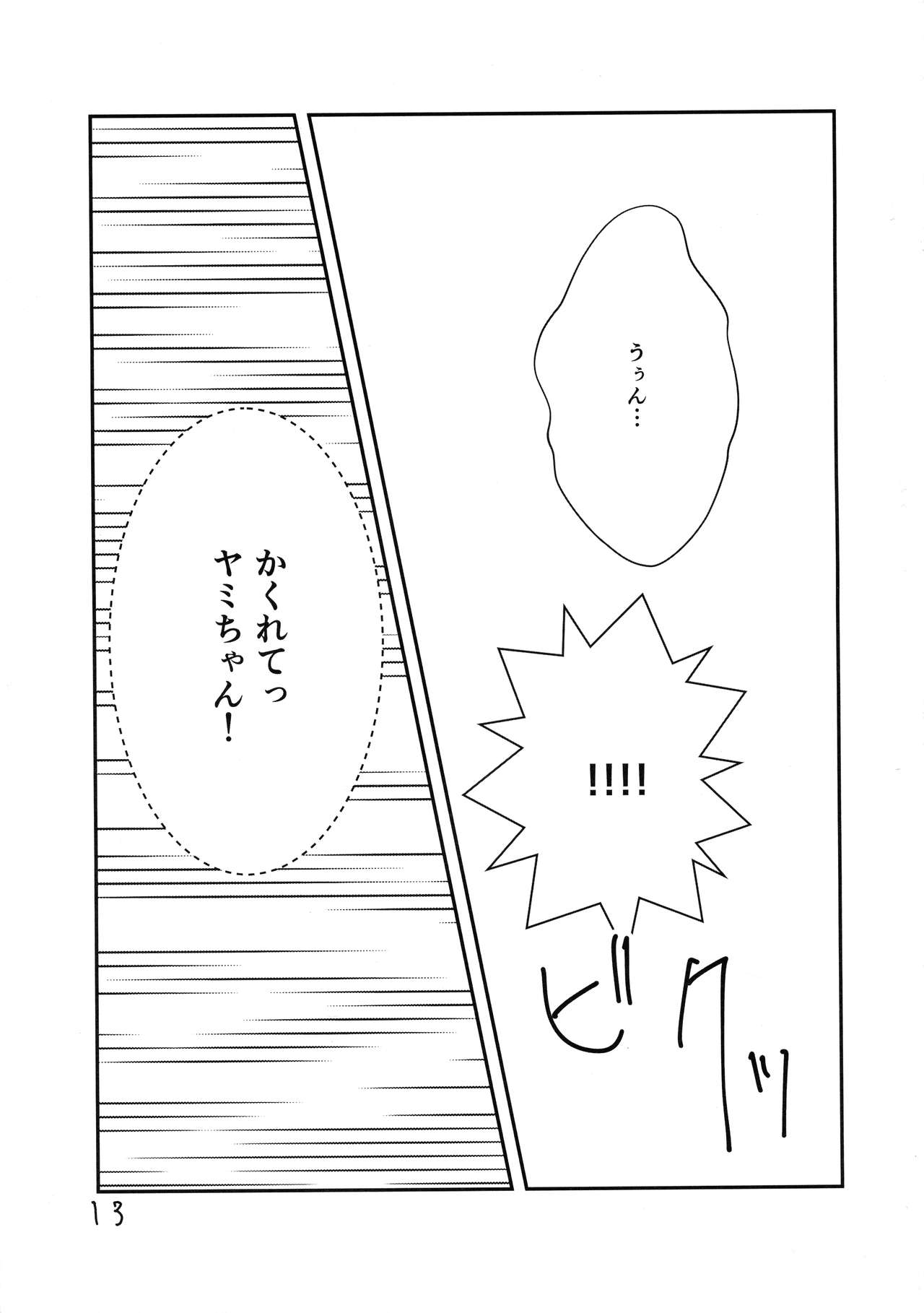 Lincle page 12 full