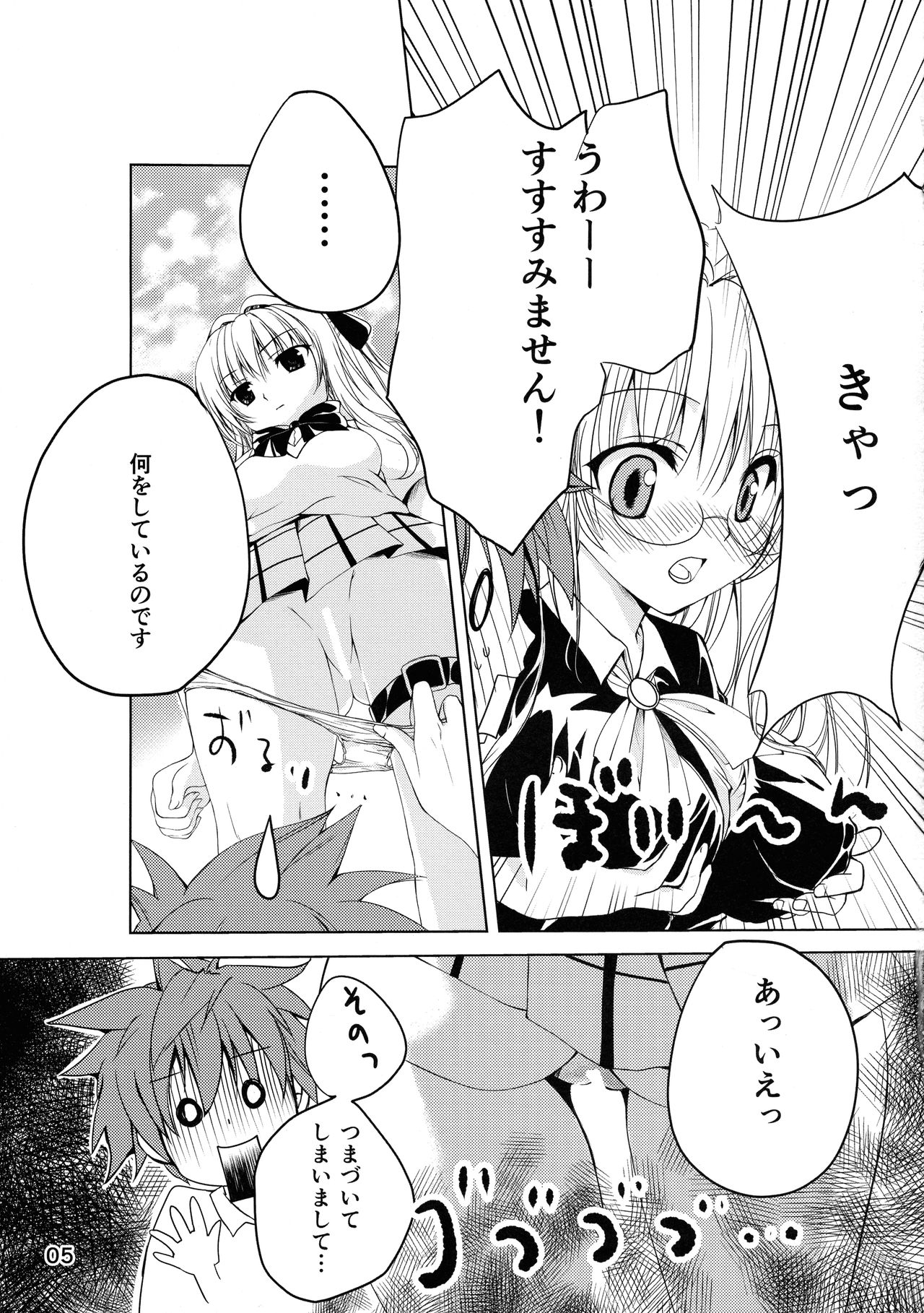 Lincle page 4 full