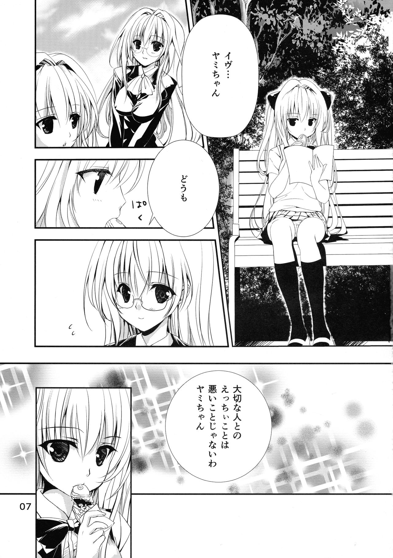 Lincle page 6 full