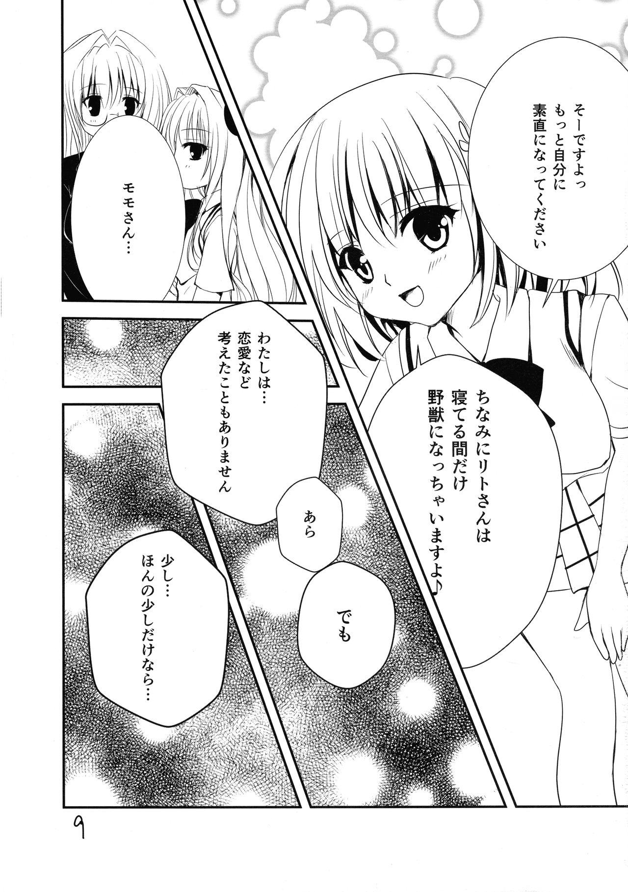 Lincle page 8 full