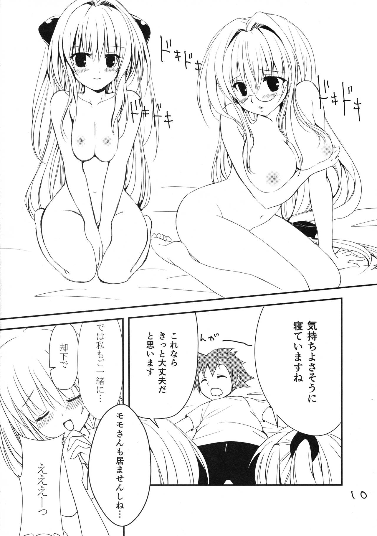 Lincle page 9 full