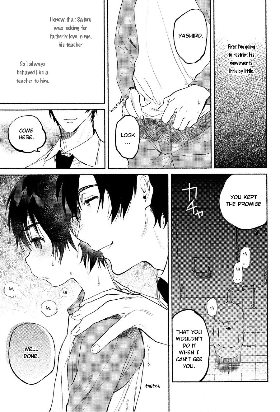 Shiiku Bako page 11 full