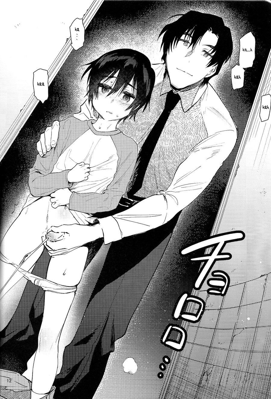 Shiiku Bako page 12 full