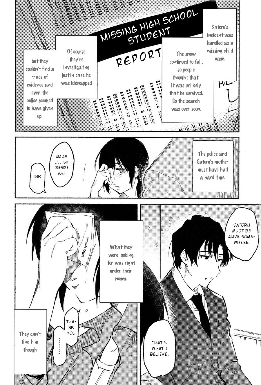 Shiiku Bako page 8 full