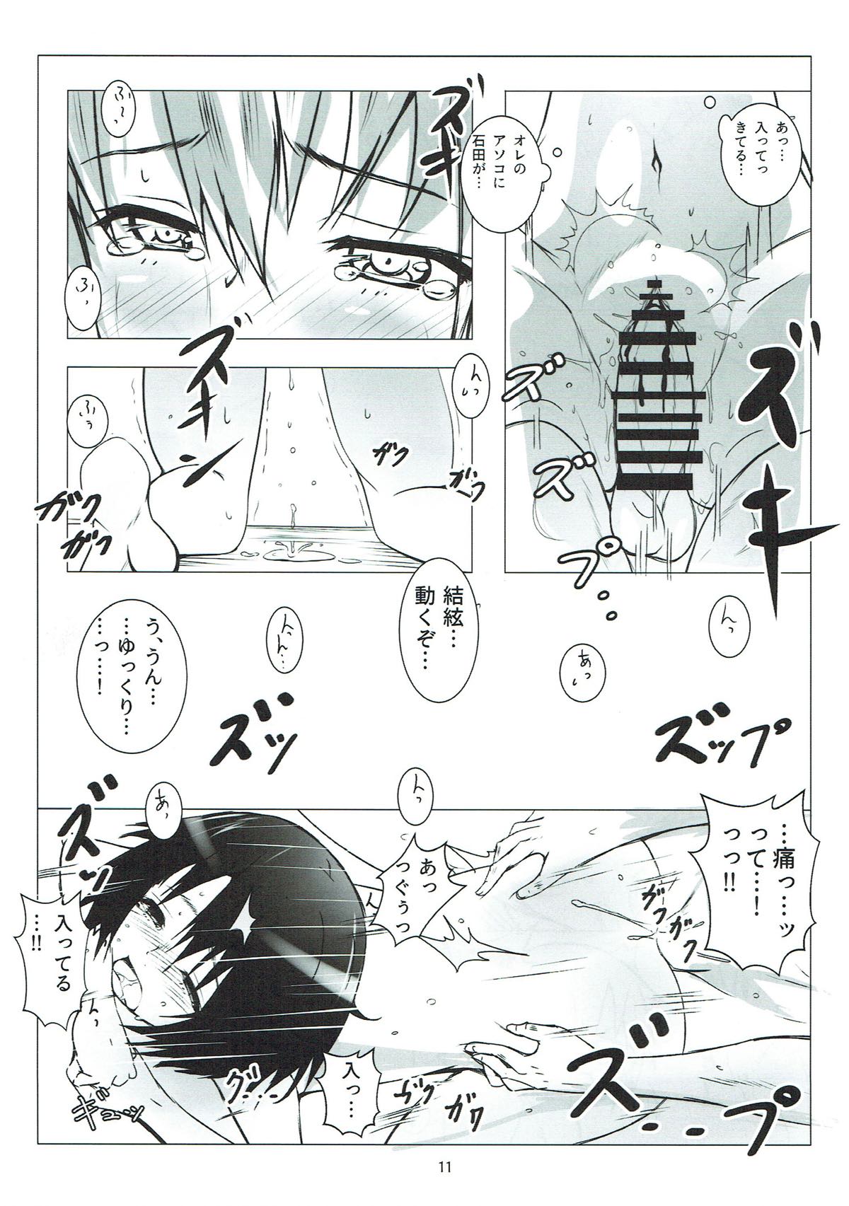 Nee-chan to... page 10 full