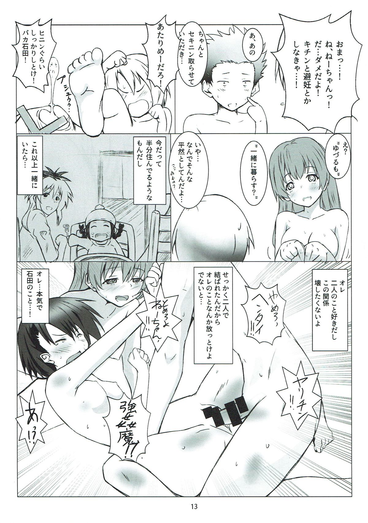 Nee-chan to... page 12 full