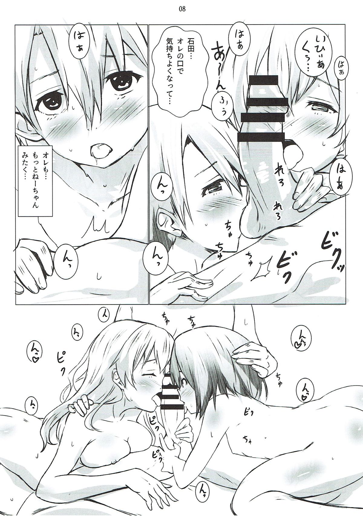 Nee-chan to... page 7 full