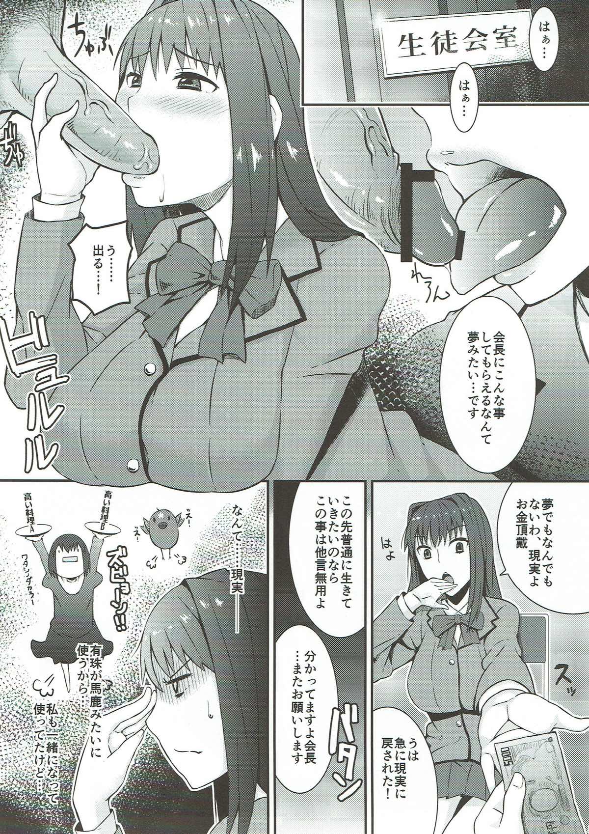 Mahoutsukai no Renkinjutsu page 4 full