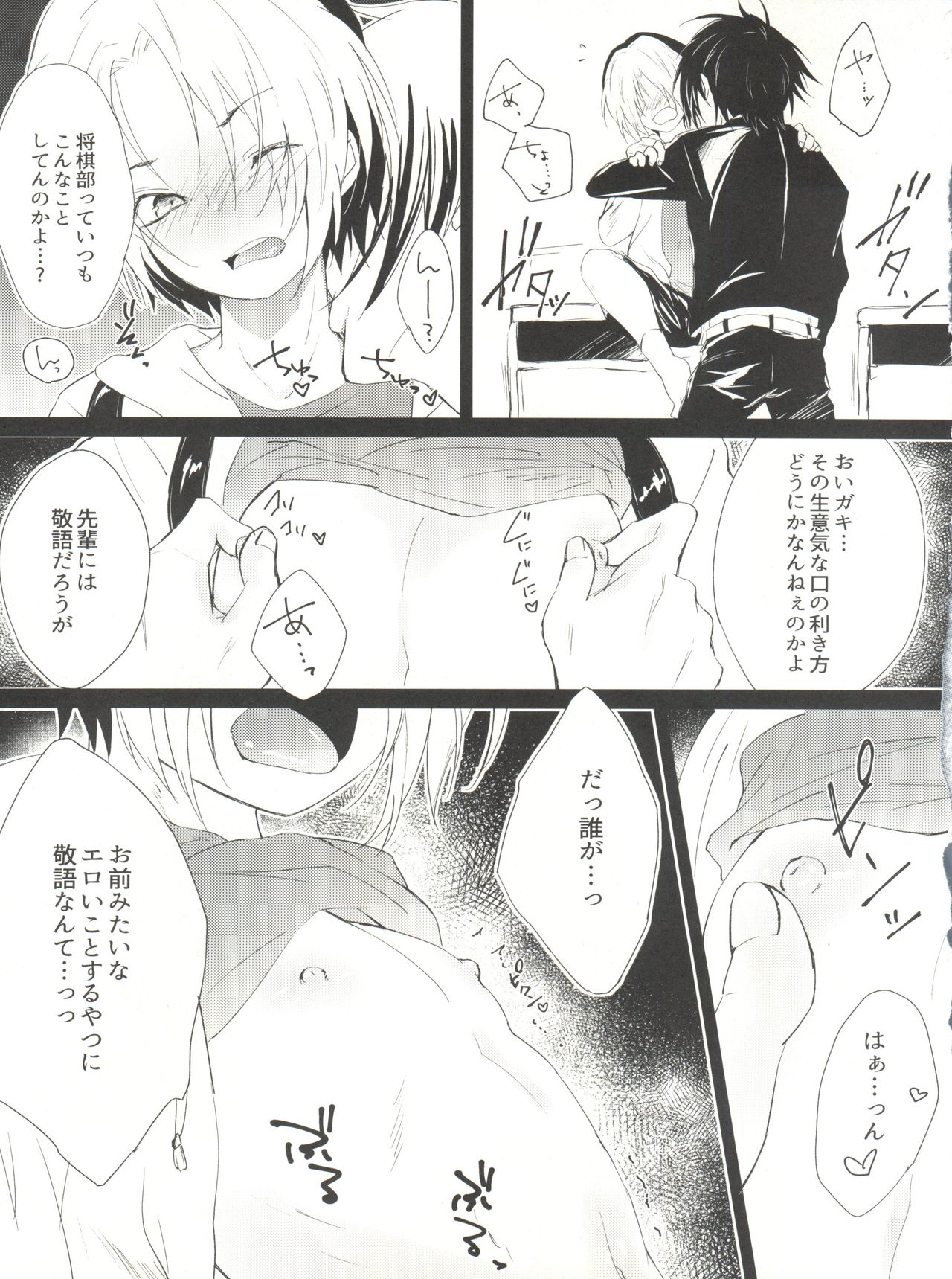 Ama Kuri Muicha Imashita page 11 full