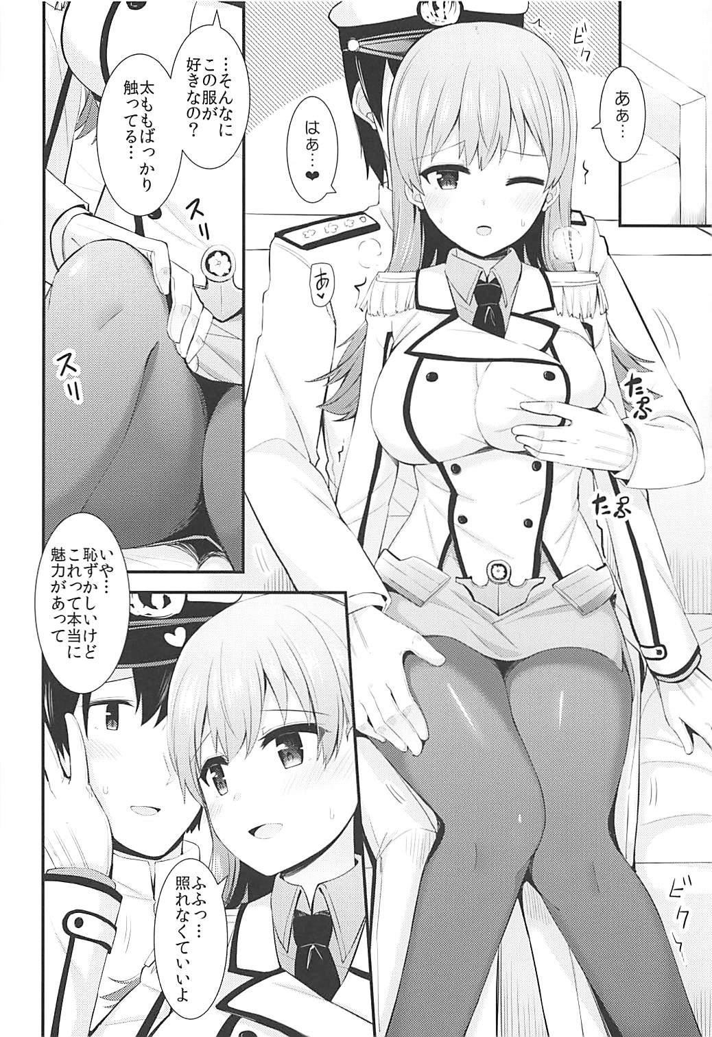 Renshuukan Ooi no Ishou Shoubu page 11 full