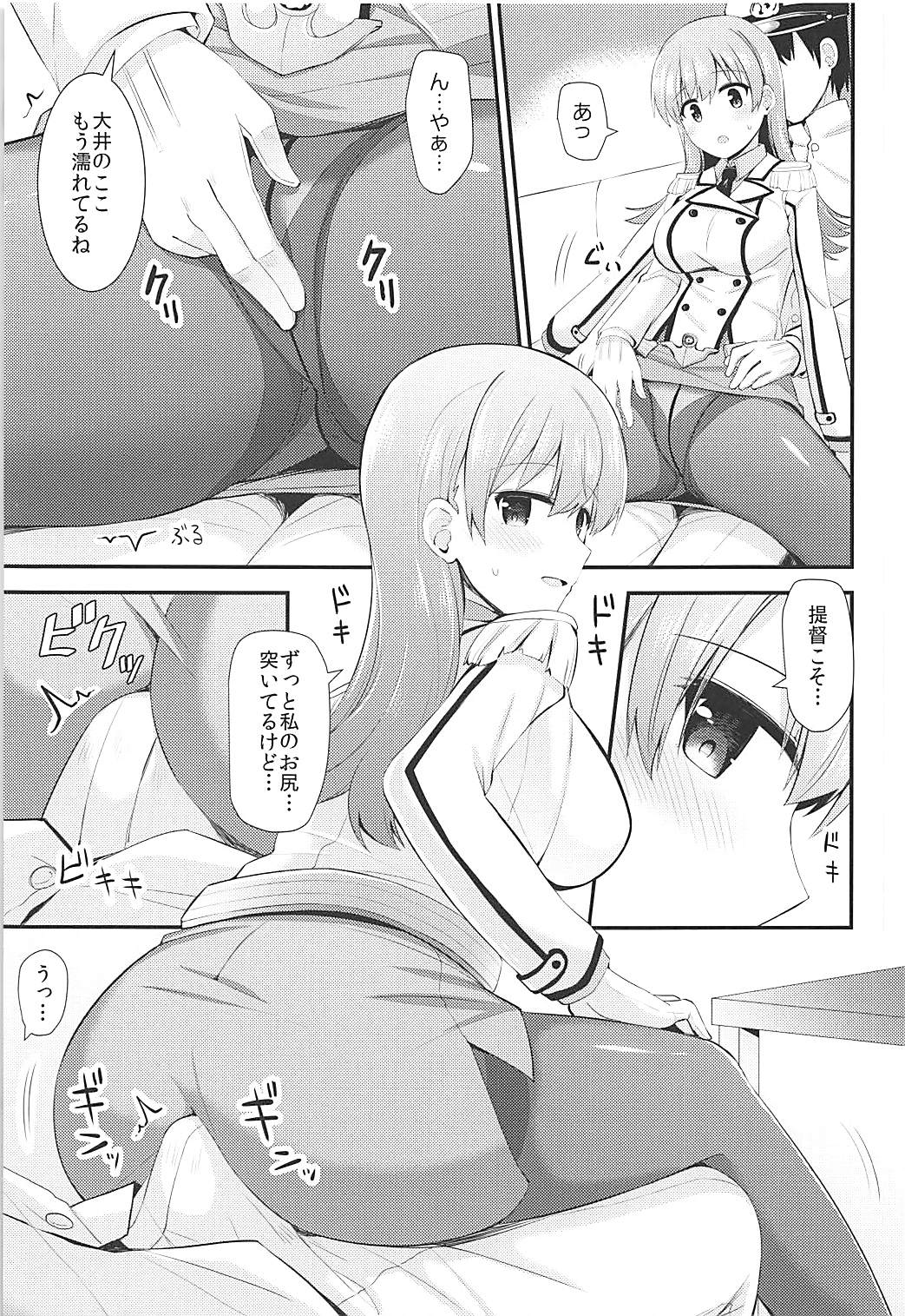 Renshuukan Ooi no Ishou Shoubu page 12 full