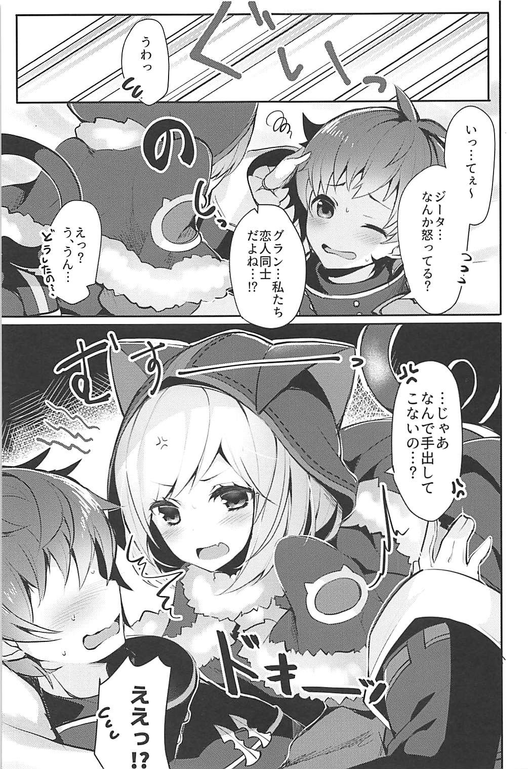 Boku no Kuroneko page 3 full