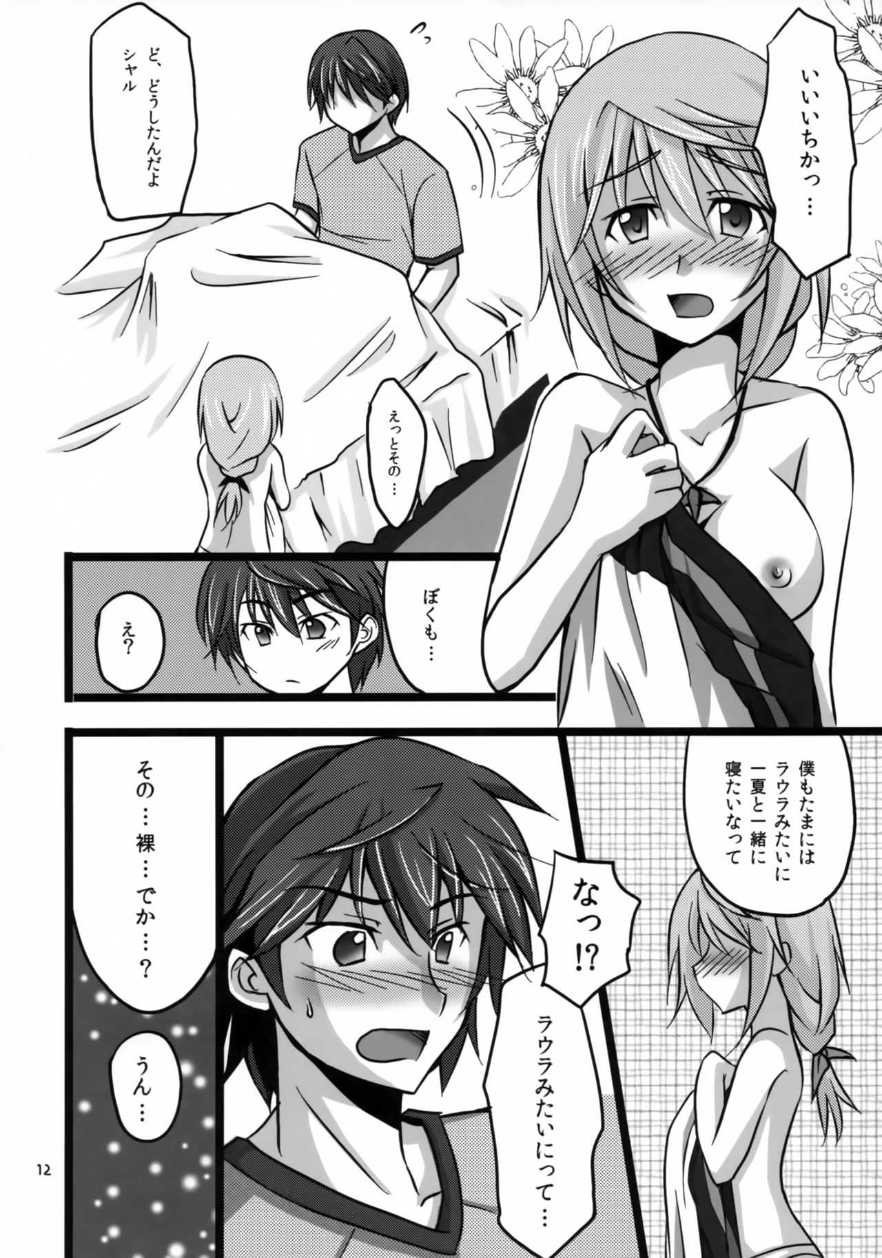 Ichika to Sex Shitai page 11 full