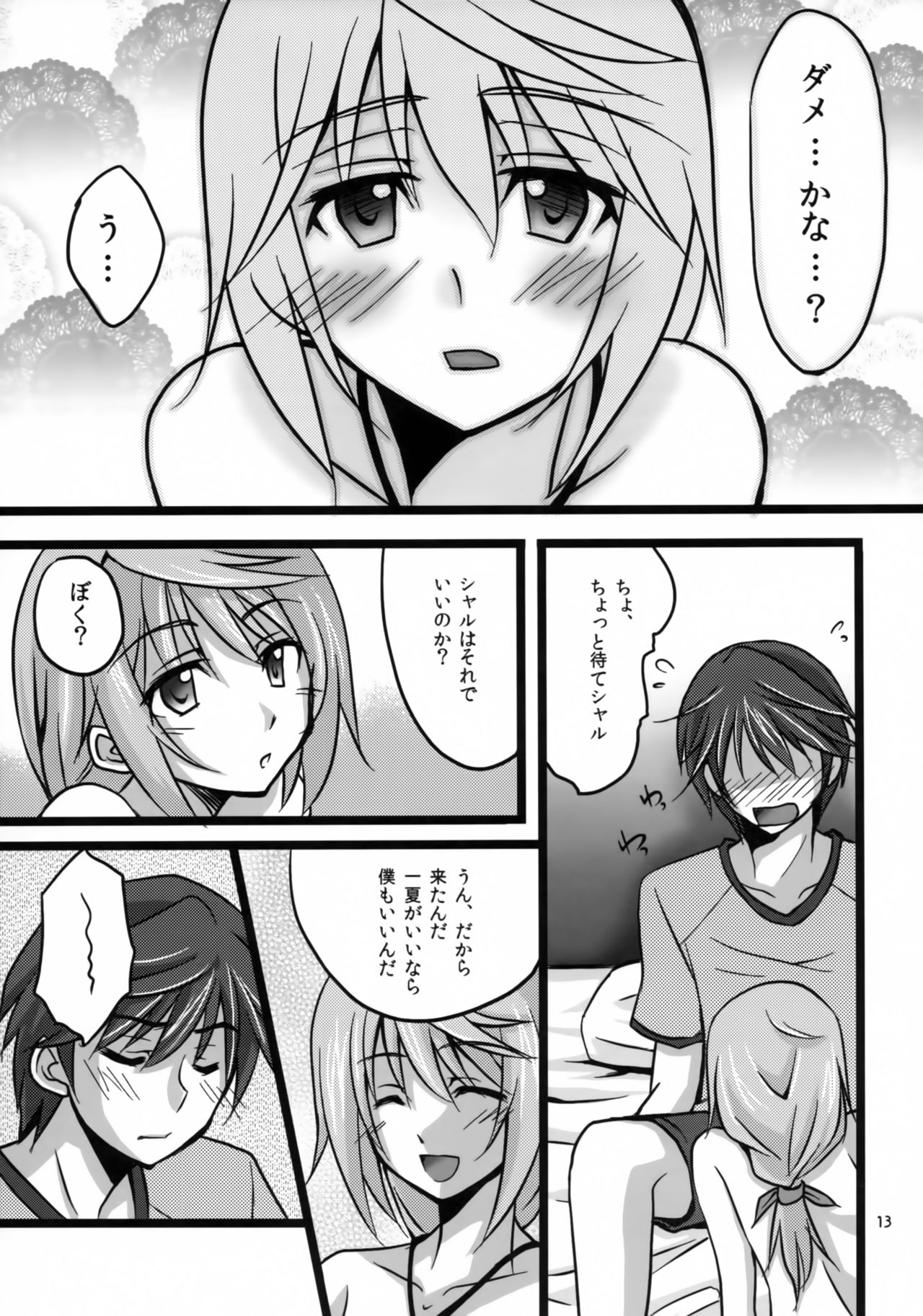 Ichika to Sex Shitai page 12 full