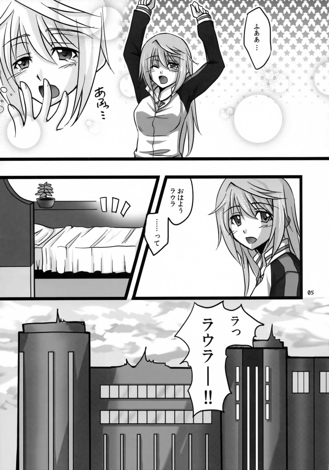 Ichika to Sex Shitai page 4 full