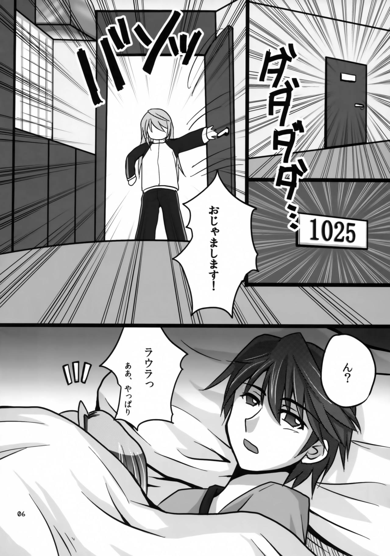 Ichika to Sex Shitai page 5 full