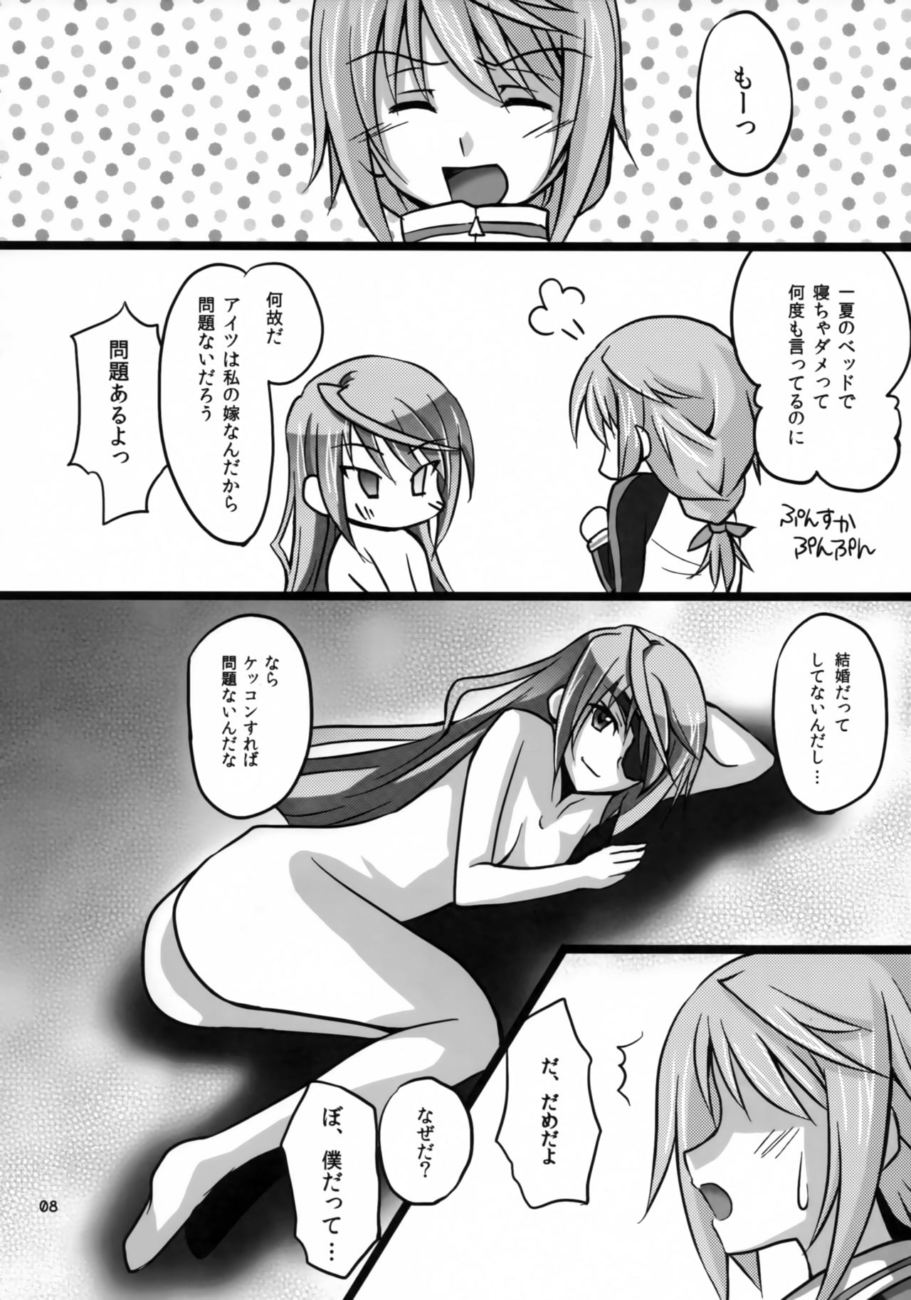Ichika to Sex Shitai page 7 full