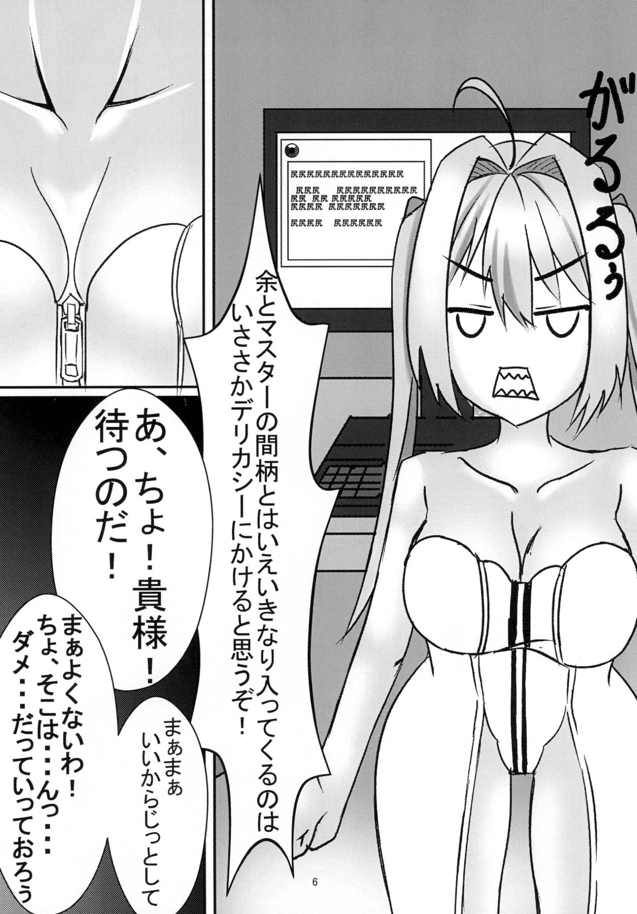 YouTube de Haishin Shite Itara Master ni Mitsukatte XXX page 5 full