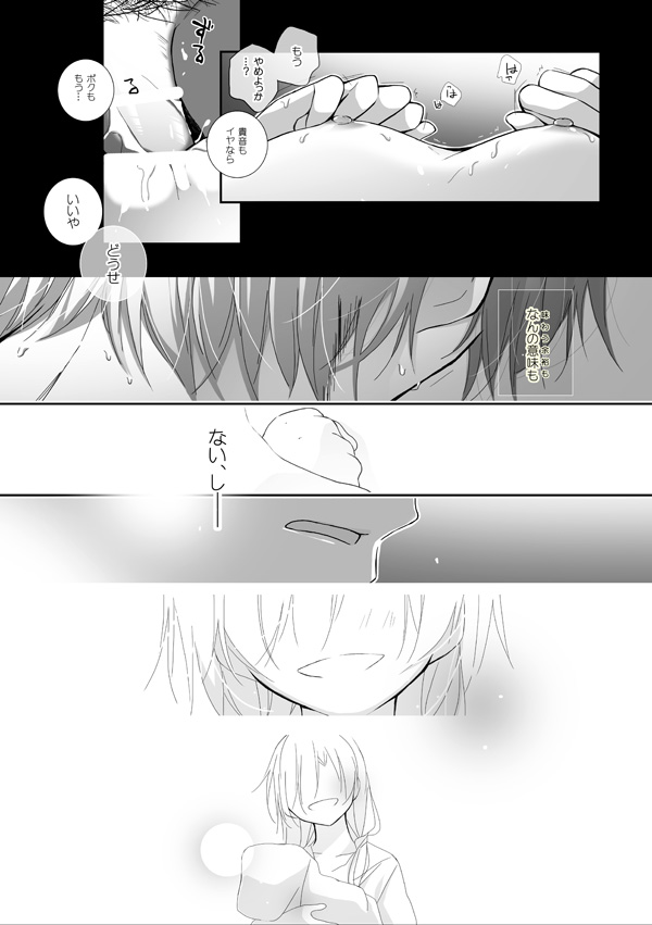 貪って、 page 11 full