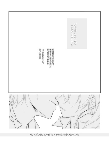 [mmmnomu] 貪って、 (Kagerou Project) cover