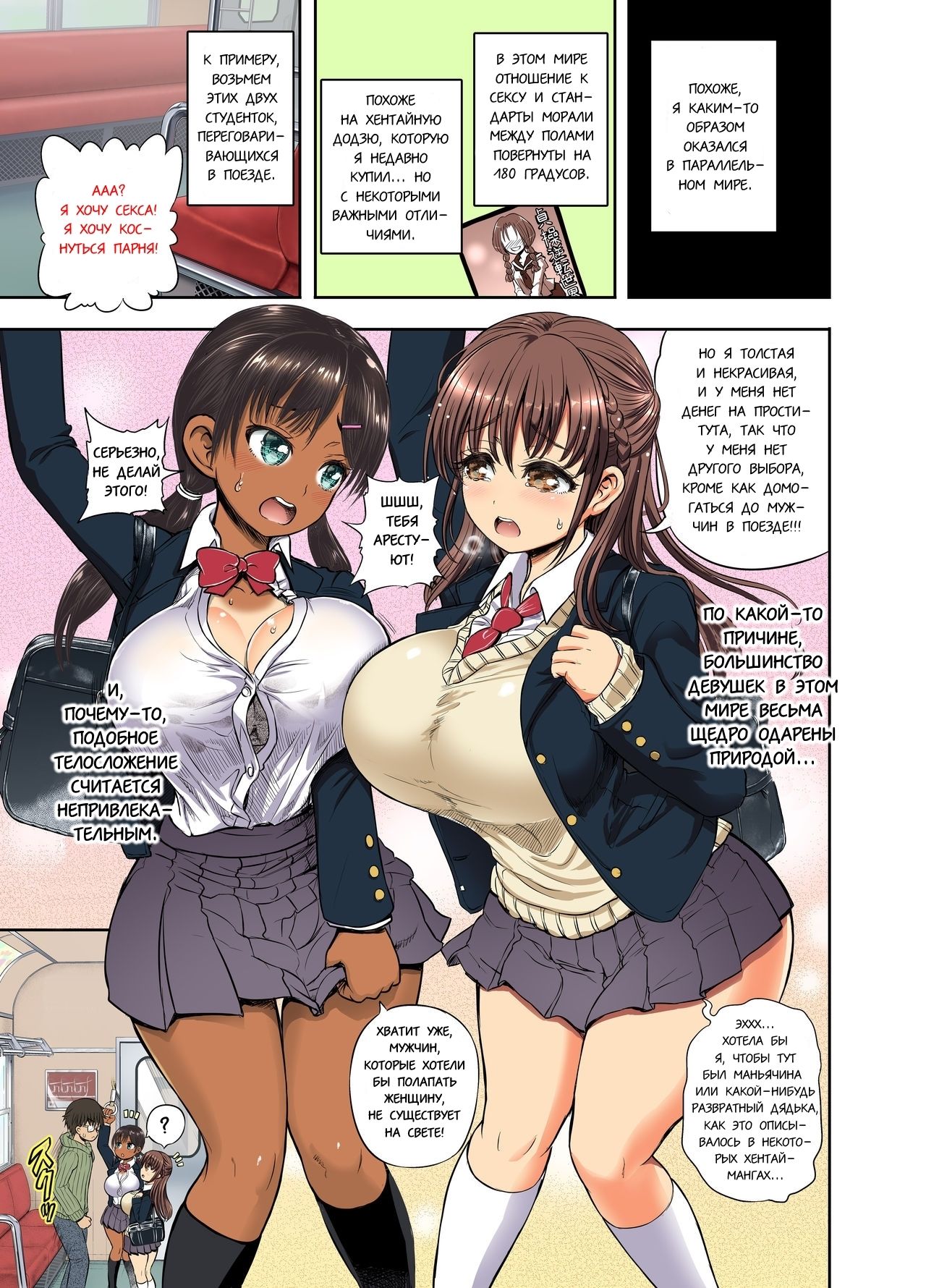 Teisou Gyakuten Goudou page 11 full