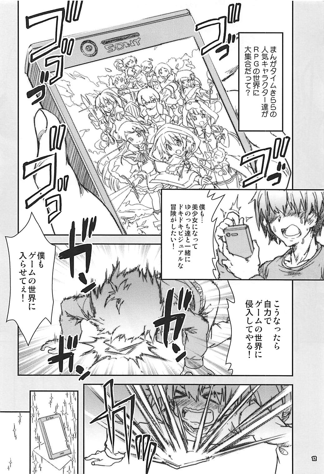 Kirara Sector Zone page 11 full