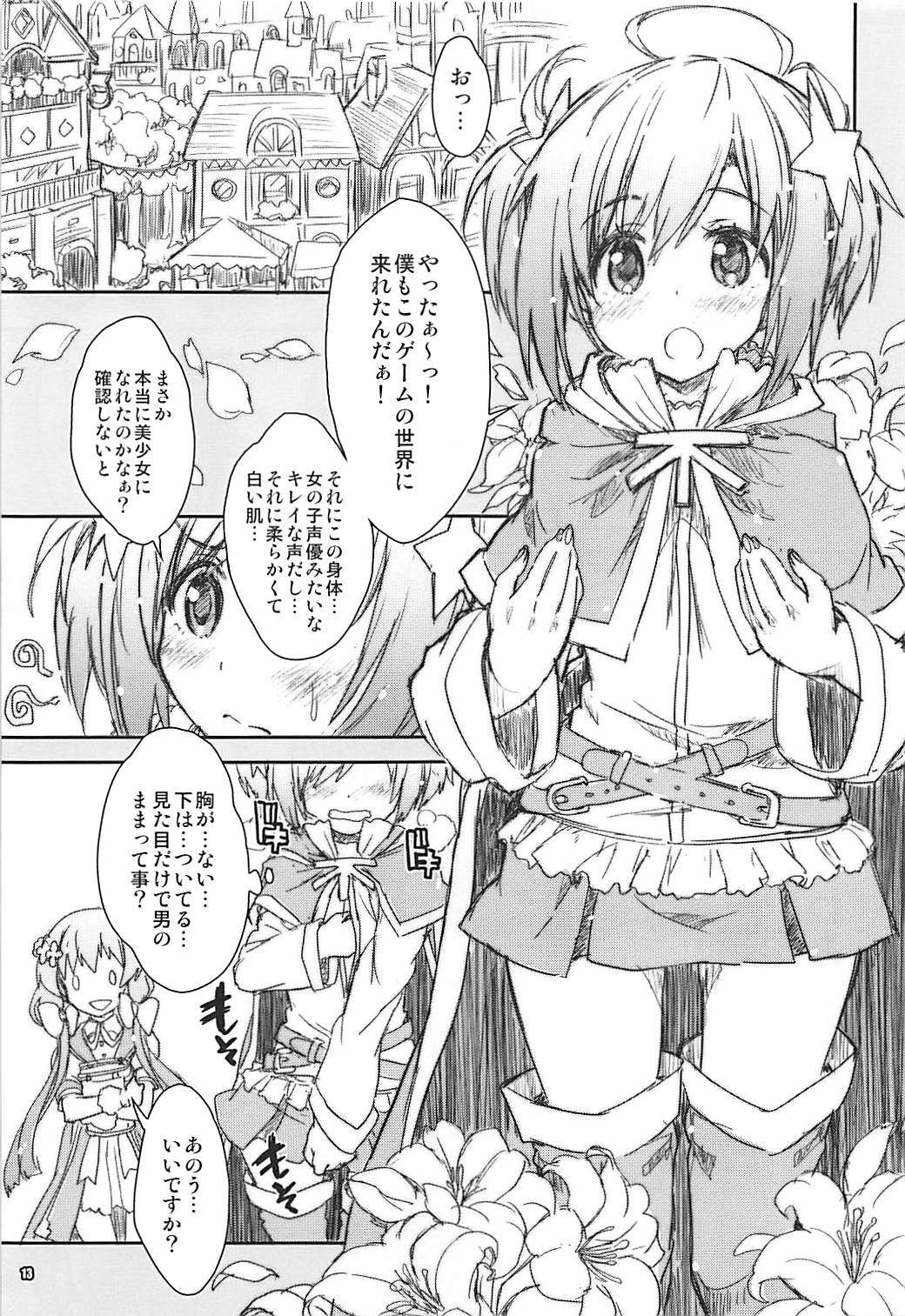 Kirara Sector Zone page 12 full