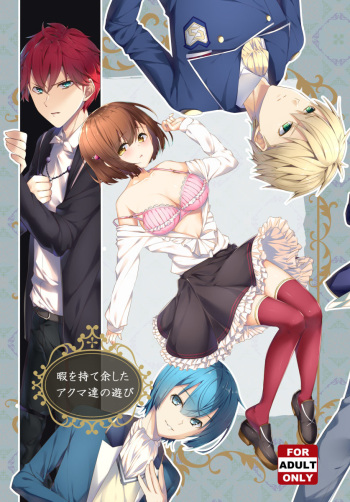 (Love ♥ Collection 2018) [Penpen Shutchoujo (Masuda Miyaka)] Hima o Mote Yoshita Akuma-tachi no Asobi (Dance with Devils) [Sample] cover