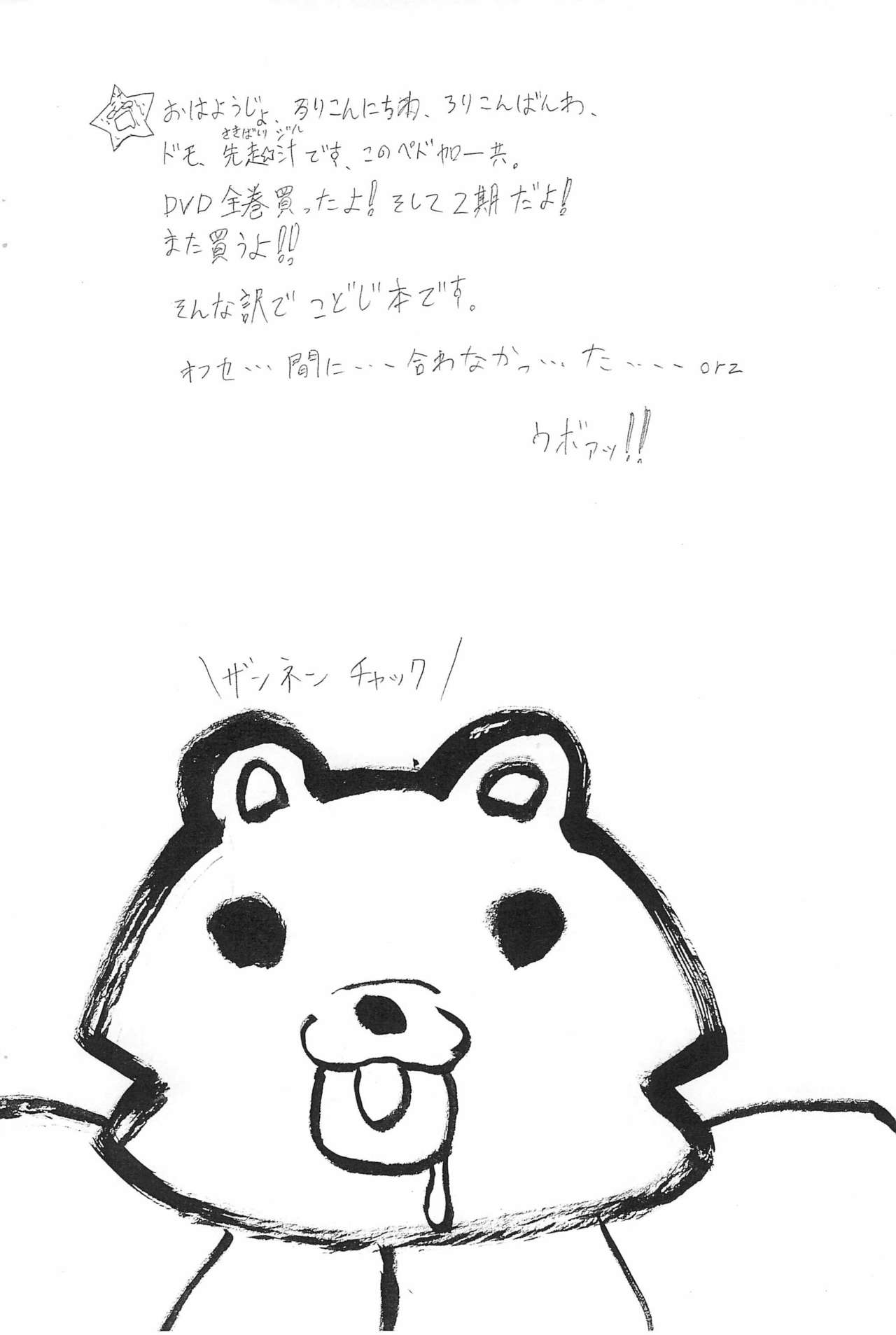 Kodomo no Jiuboa!! page 2 full