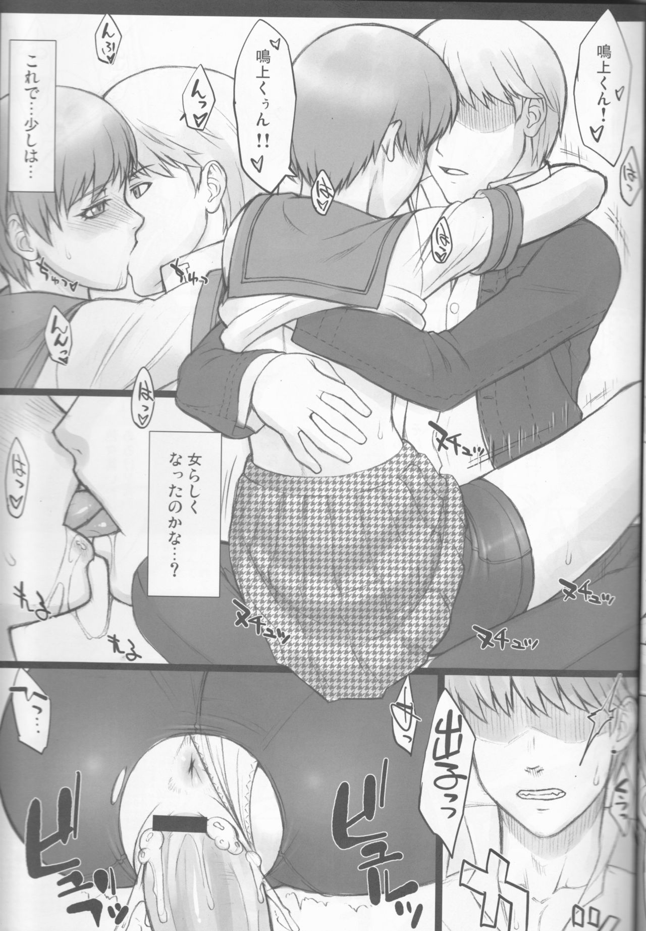 Pesorna page 11 full