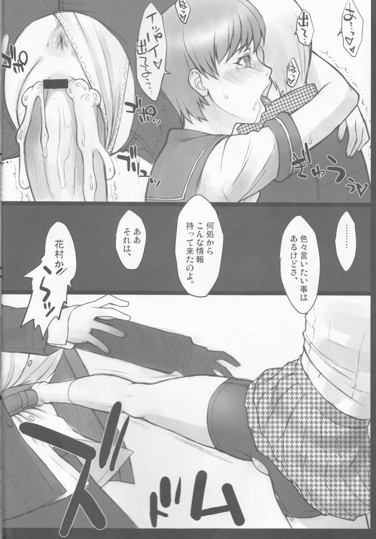 Pesorna page 12 full