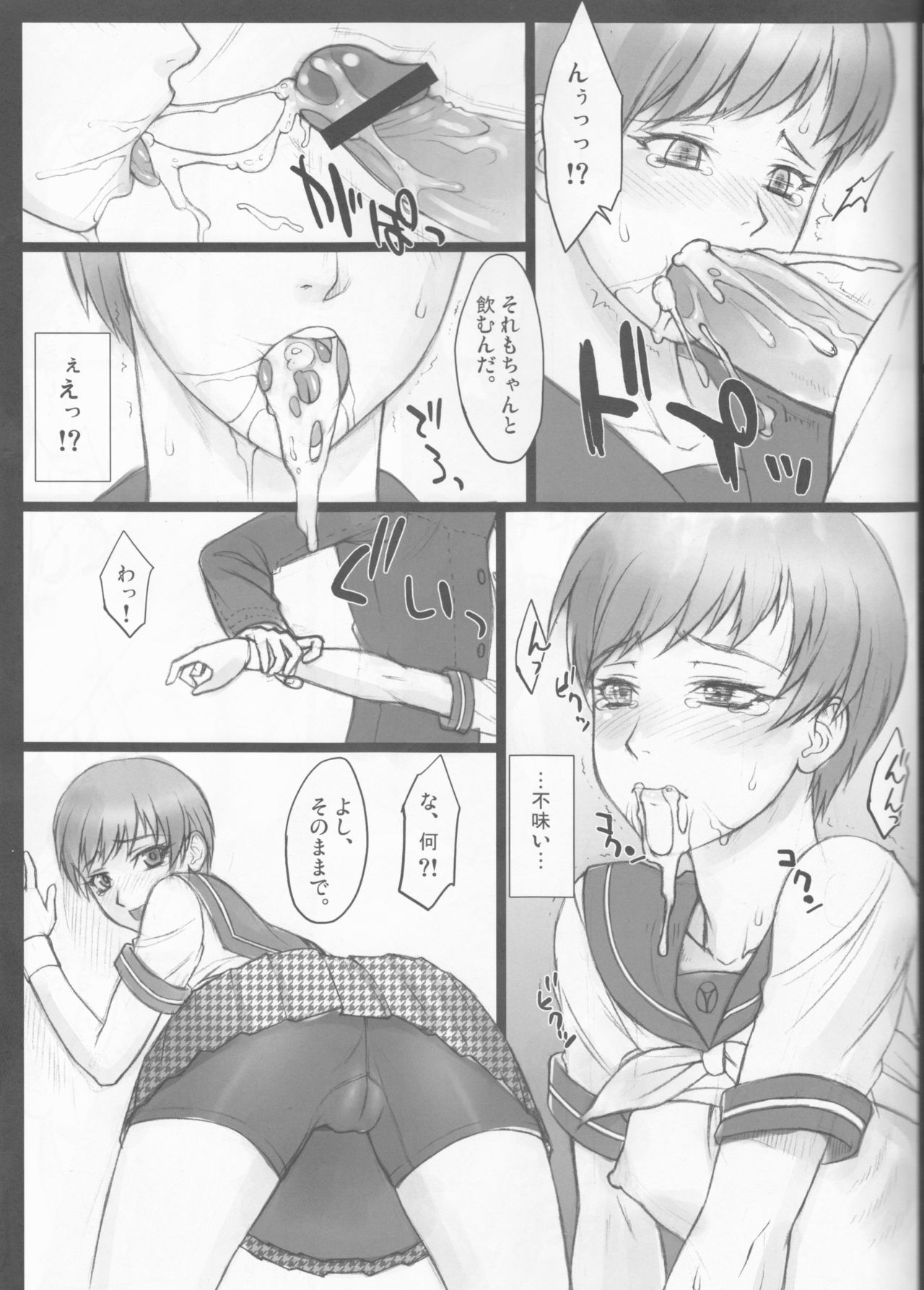 Pesorna page 7 full
