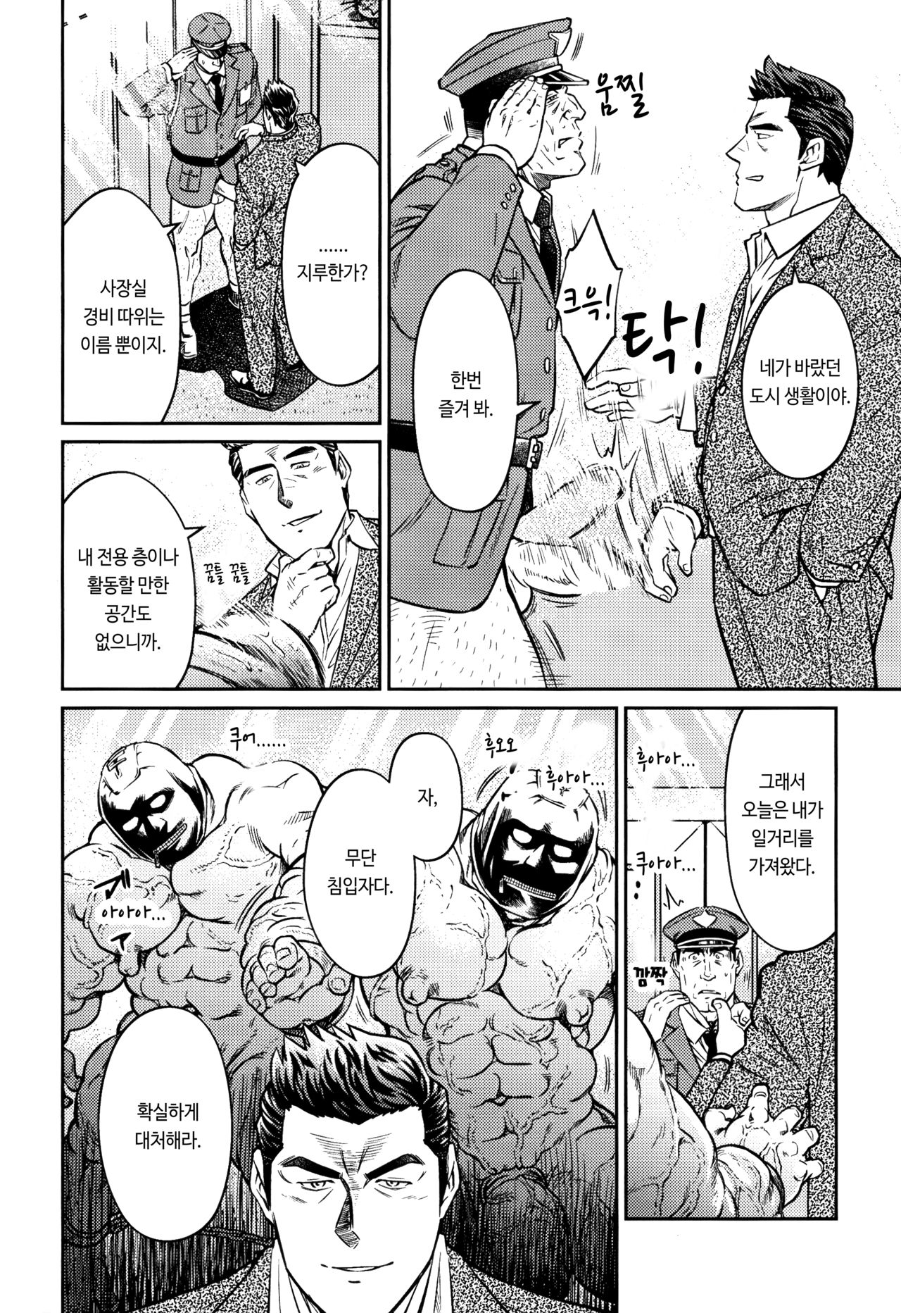 Okinawa Slave Island 10 | 오키나와 슬레이브 아일랜드 10 page 3 full