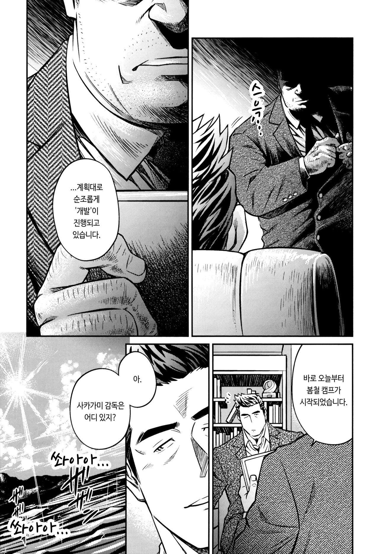 Okinawa Slave Island 10 | 오키나와 슬레이브 아일랜드 10 page 6 full