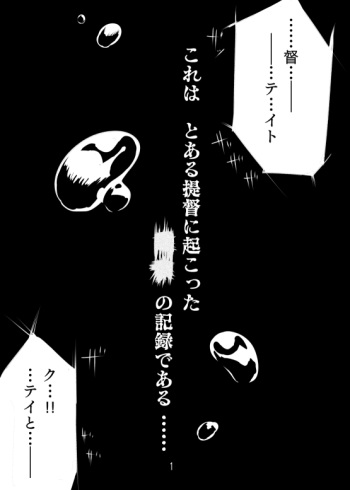 [amhoo!!] Shinkai Tirpitz Ashikoki? Manga (Warship Girls) cover