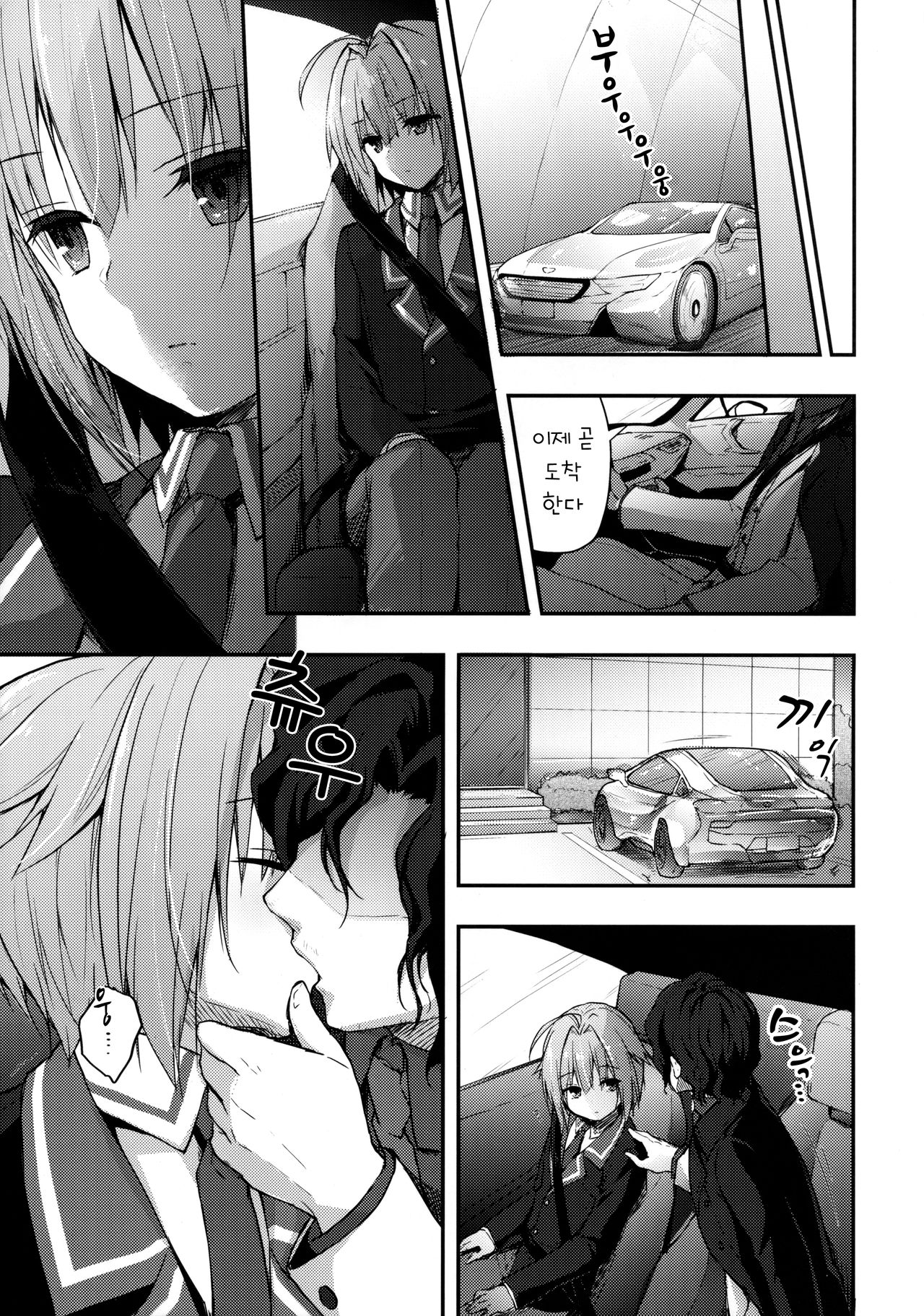 Nyancology 7 -Kitsunegawa Kon to Himitsu no Kenkyujo- | 냥콜로지7 -키츠네카와와 비밀연구소- page 9 full