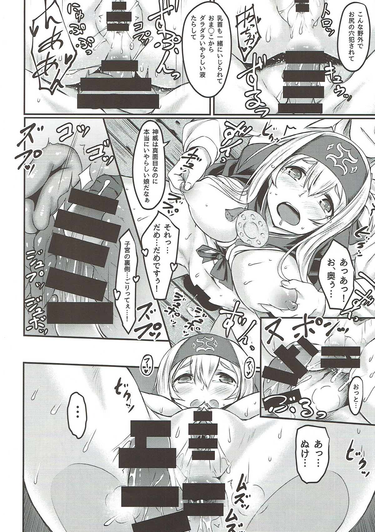 Nure Tsubomi page 11 full