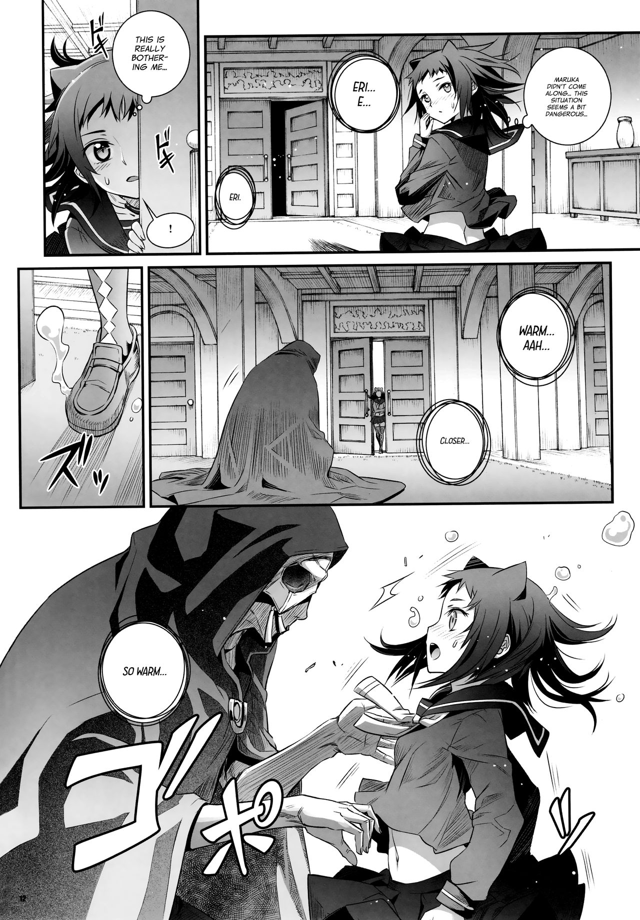 Cocytus no Atatamekata 2K  =White Symphony= page 11 full