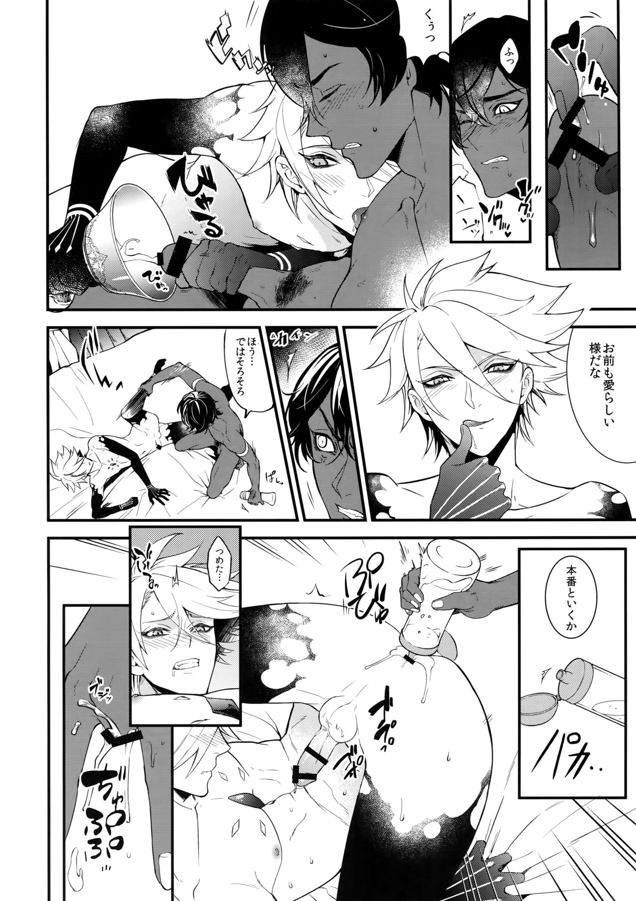Seihai Sex Sensou page 11 full