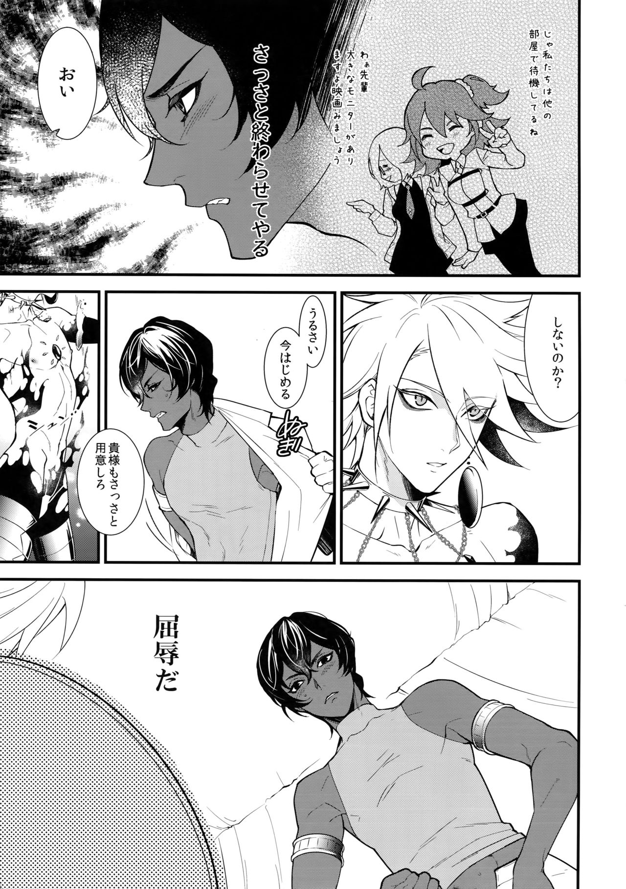 Seihai Sex Sensou page 4 full