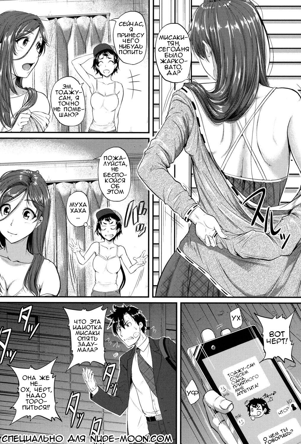 Zetsurin! Tonari no Onee-san page 1 full