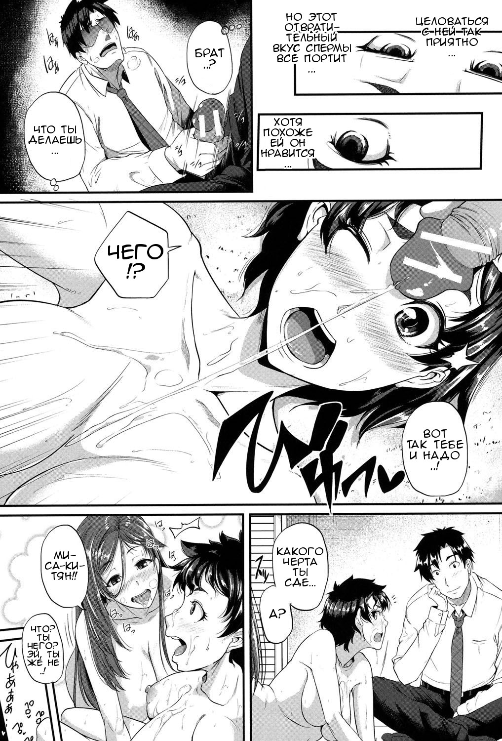 Zetsurin! Tonari no Onee-san page 7 full
