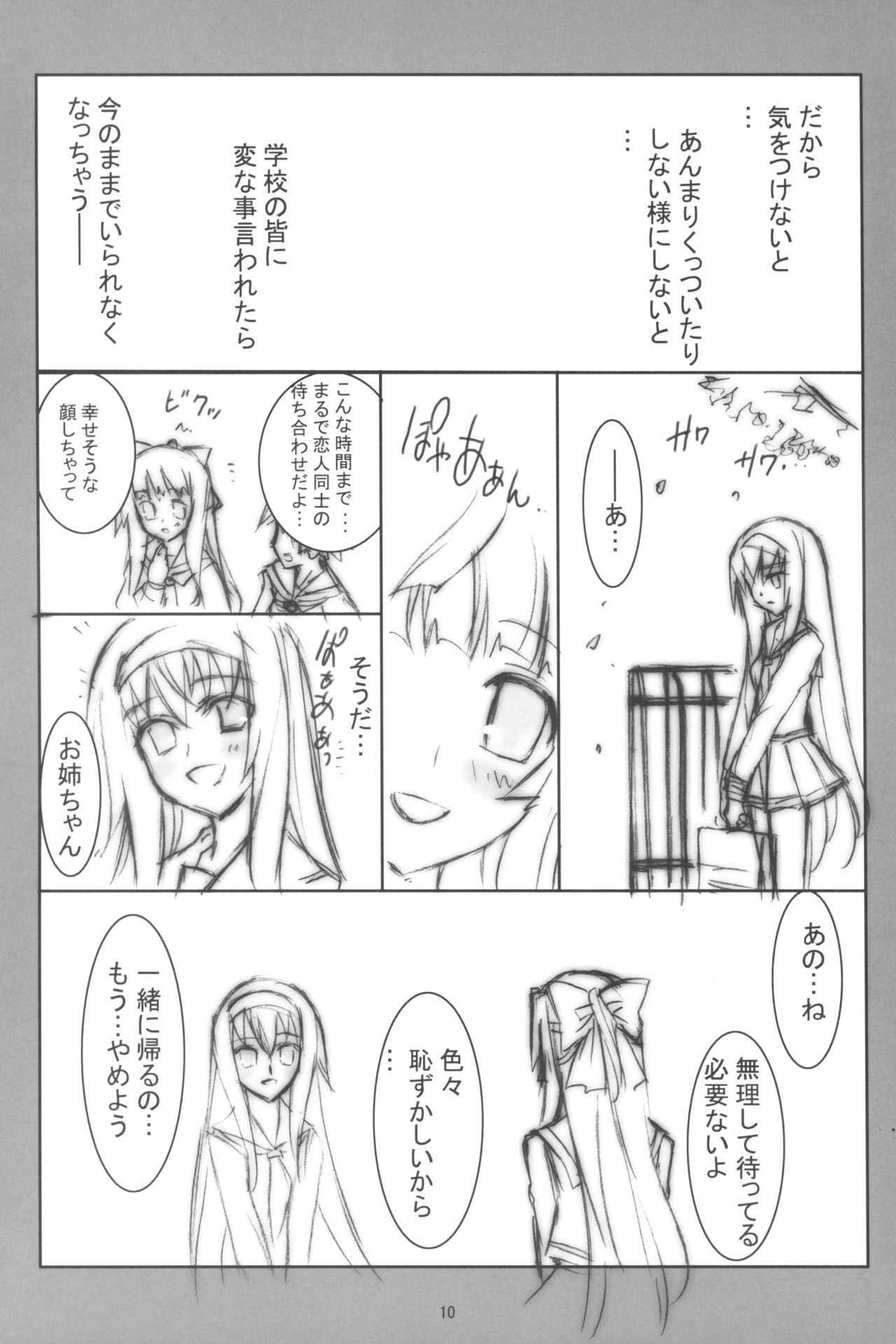 Aoi Zakuro page 11 full