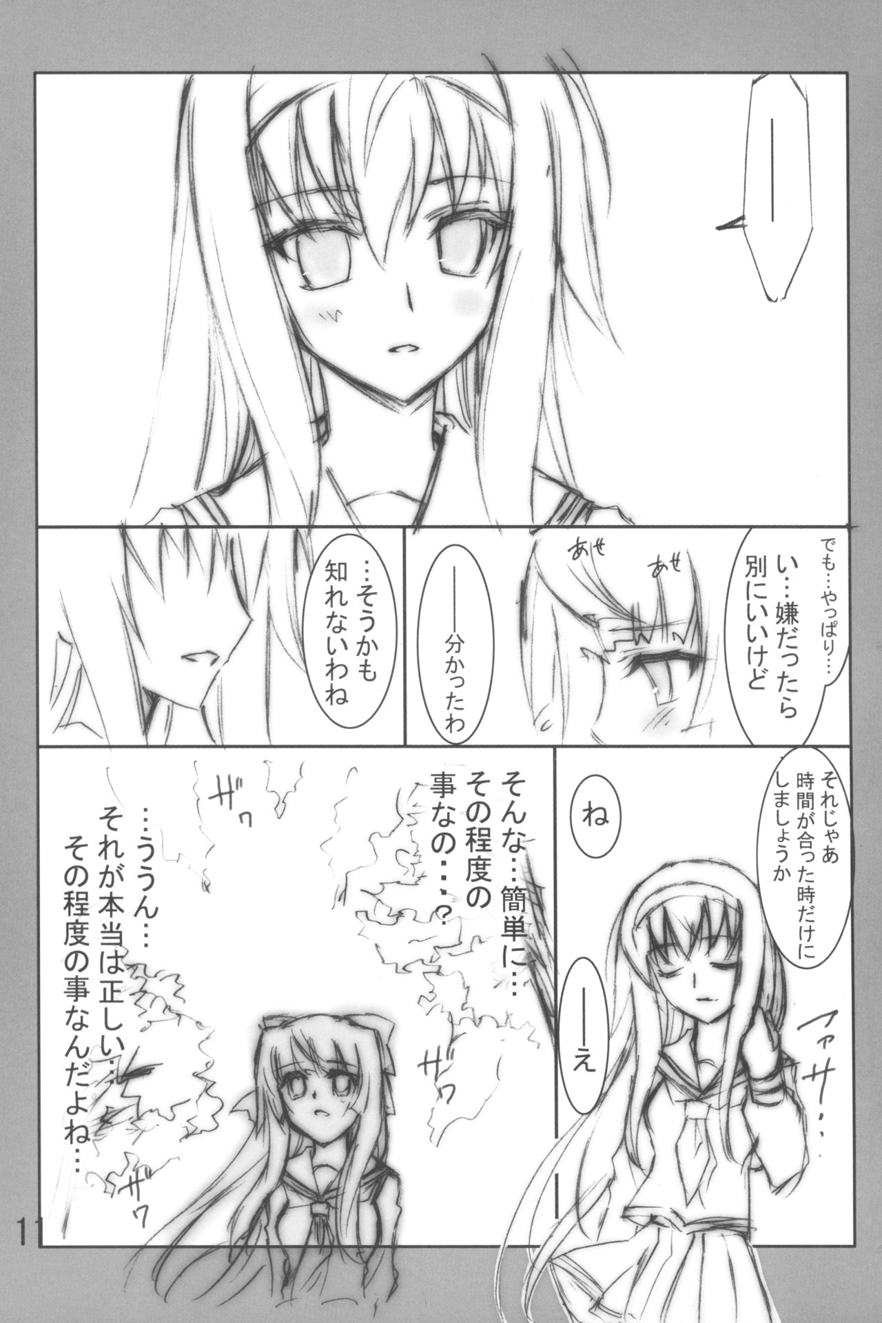 Aoi Zakuro page 12 full