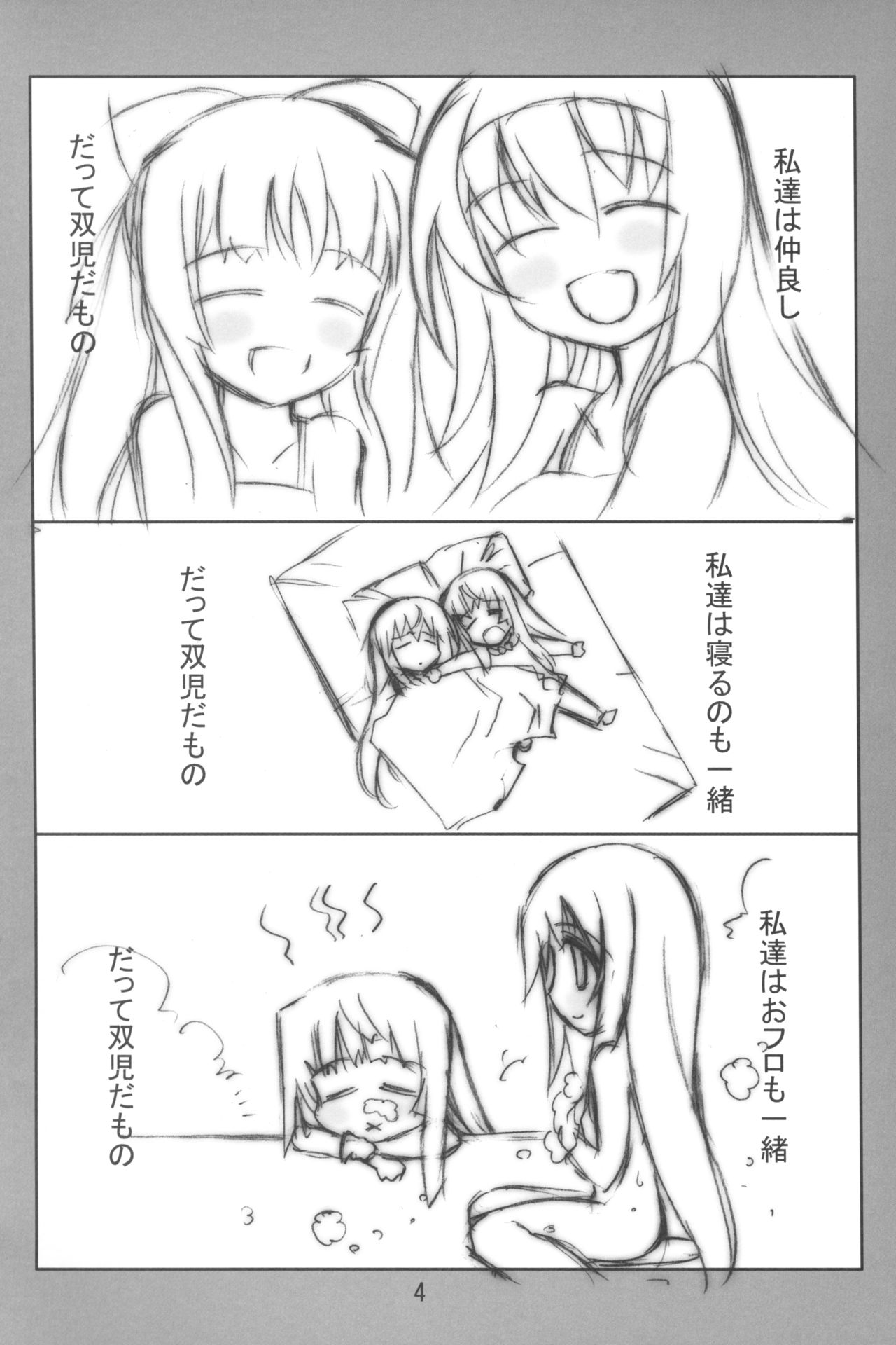 Aoi Zakuro page 5 full