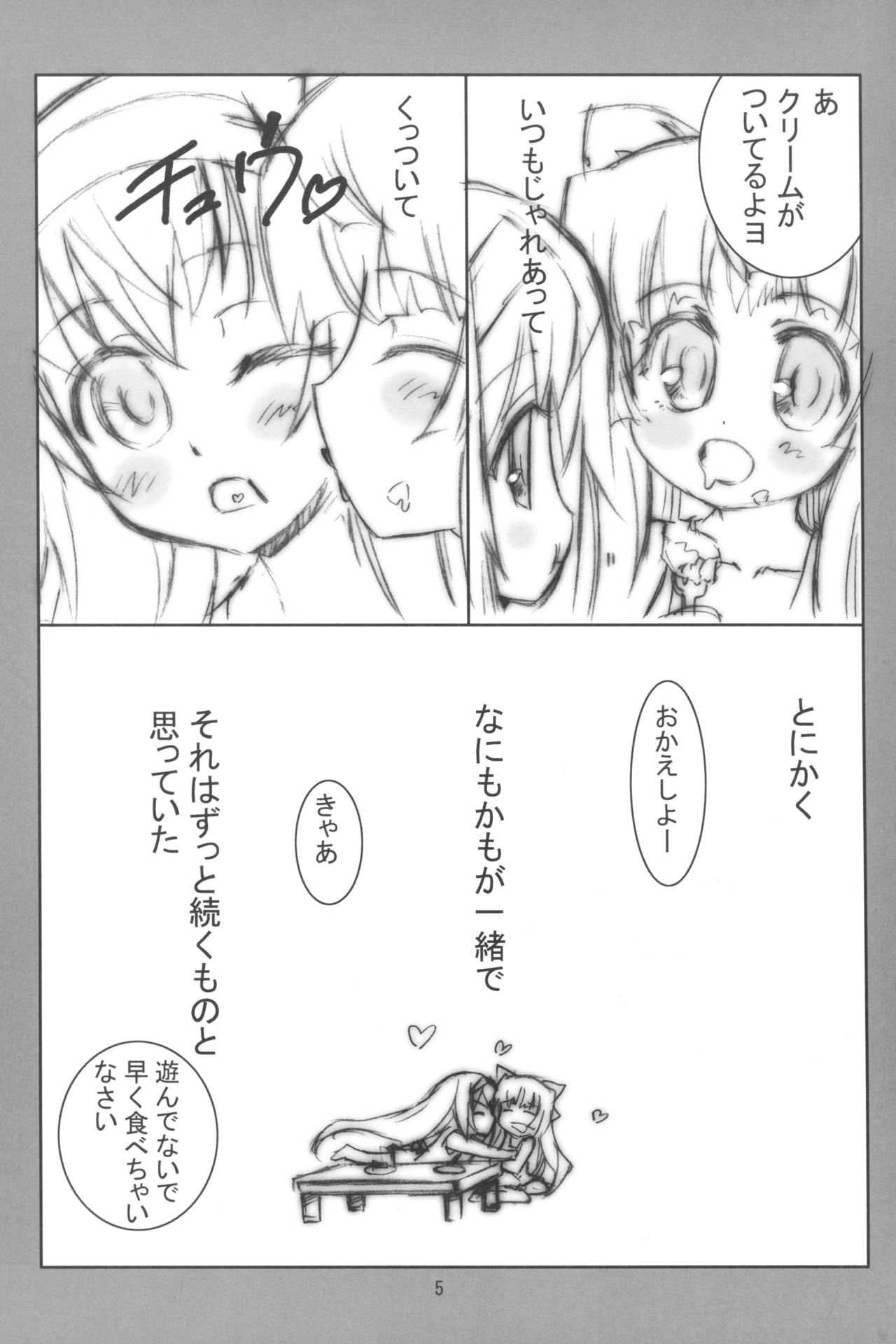 Aoi Zakuro page 6 full