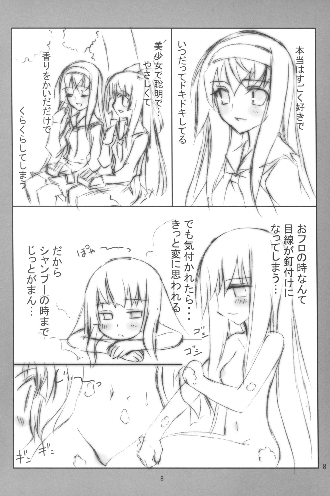 Aoi Zakuro page 9 full